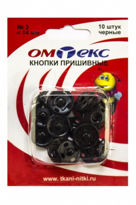 Кнопки металлические пришивные №3, диам. 14 мм, цвет чёрный - купить в Камышине. Цена: 21.93 руб.