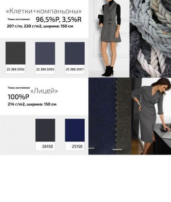 Ткань костюмная 21010 2156, 225 гр/м2, шир.150см, цвет св.серый - купить в Камышине. Цена 390.73 руб.