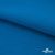 Флис DTY 240 г/м2, 19-4050/синий василек, 150см  - купить в Камышине. Цена 640.46 руб.