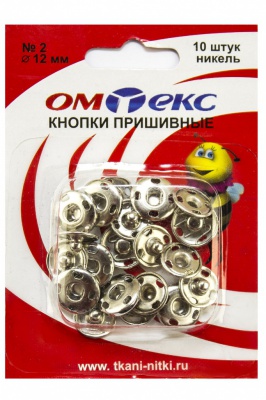 Кнопки металлические пришивные №2, диам. 12 мм, цвет никель - купить в Камышине. Цена: 18.72 руб.
