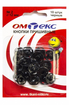 Кнопки металлические пришивные №2, диам. 12 мм, цвет чёрный - купить в Камышине. Цена: 18.72 руб.