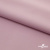 Ткань сорочечная стрейч 13-2805, 115 гр/м2, шир.150см, цвет розовый - купить в Камышине. Цена 307.75 руб.