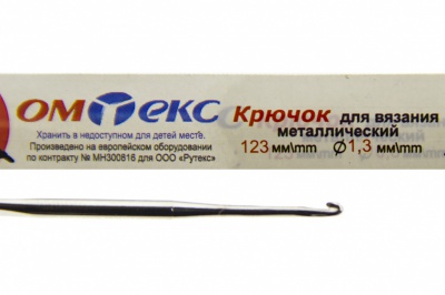 0333-6015-Крючок для вязания металл "ОмТекс", 3# (1,3 мм), L-123 мм - купить в Камышине. Цена: 17.28 руб.