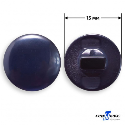 Пуговицы 15мм /"карамель" КР-1- т.синий (424) - купить в Камышине. Цена: 4.95 руб.