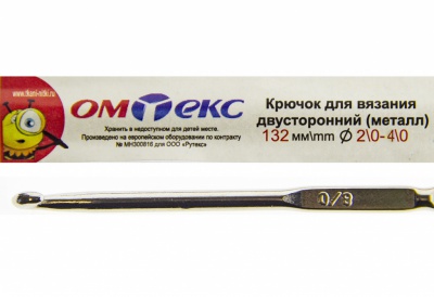 0333-6150-Крючок для вязания двухстор, металл, "ОмТекс",d-2/0-4/0, L-132 мм - купить в Камышине. Цена: 22.44 руб.
