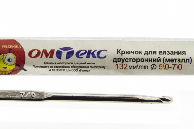 0333-6150-Крючок для вязания двухстор, металл, "ОмТекс",d-5/0-7/0, L-132 мм - купить в Камышине. Цена: 22.22 руб.