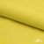 Шифон 100D 14-0756, 80 гр/м2, шир.150см, цвет жёлтый - купить в Камышине. Цена 144.33 руб.