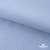 Ткань сорочечная Скилс, 115 г/м2, 58% пэ,42% хл, шир.150 см, цв.3-голубой. (арт.113) - купить в Камышине. Цена 306.69 руб.