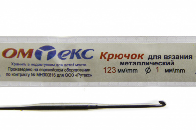 0333-6001-Крючок для вязания металл "ОмТекс", 6# (1 мм), L-123 мм - купить в Камышине. Цена: 17.28 руб.