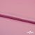 Поли креп-сатин 15-2216, 125 (+/-5) гр/м2, шир.150см, цвет розовый - купить в Камышине. Цена 155.57 руб.
