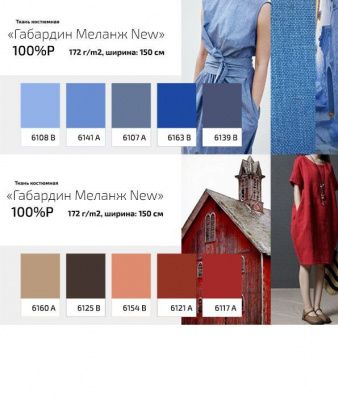 Ткань костюмная габардин "Меланж" 6141A, 172 гр/м2, шир.150см, цвет лазурь - купить в Камышине. Цена 299.21 руб.