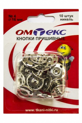Кнопки металлические пришивные №4, диам. 16 мм, цвет никель - купить в Камышине. Цена: 26.45 руб.