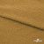 Мех искусственный «Барашек», 260 г/м2,100% полиэфир. шир. 170 см, #91 песочный - купить в Камышине. Цена 847.33 руб.
