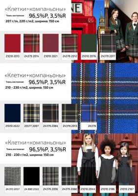 Ткань костюмная клетка 24379 2012, 230 гр/м2, шир.150см, цвет бордовый/бел/жел - купить в Камышине. Цена 545.24 руб.