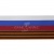Лента с3801г17 "Российский флаг"  шир.34 мм (50 м) - купить в Камышине. Цена: 620.35 руб.