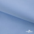 Ткань сорочечная Альто, 115 г/м2, 58% пэ,42% хл,окрашенный, шир.150 см, цв. 3-голубой  (арт.101)  - купить в Камышине. Цена 306.69 руб.