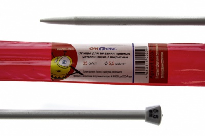 0333-7141-Спицы для вязания прямые, металл.с покрытием, "ОмТекс", d-5,5 мм,L-35 см (упак.2 шт) - купить в Камышине. Цена: 72.63 руб.