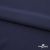 Плательная ткань "Невада" 19-3921, 120 гр/м2, шир.150 см, цвет т.синий - купить в Камышине. Цена 205.73 руб.