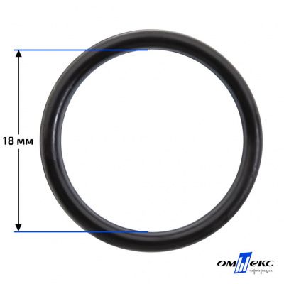 18 мм Кольцо пластиковое для бюстгальтера (S-1800) чёрное  - купить в Камышине. Цена: 1.86 руб.