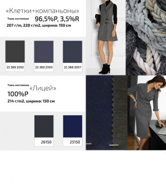 Ткань костюмная  26150, 214 гр/м2, шир.150см, цвет серый - купить в Камышине. Цена 362.24 руб.