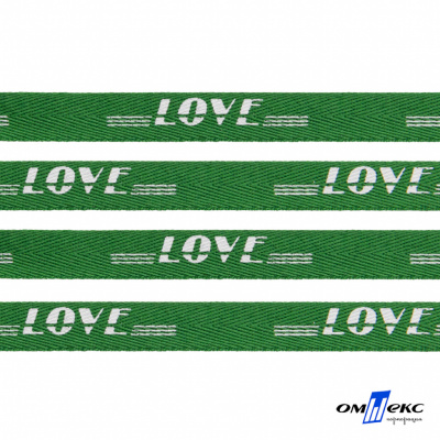 Тесьма отделочная (киперная) 10 мм, 100% хлопок, "LOVE" (45 м) цв.121-20 -зелёный - купить в Камышине. Цена: 797.46 руб.