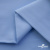 Ткань сорочечная Альто, 115 г/м2, 58% пэ,42% хл,окрашенный, шир.150 см, цв. 3-голубой  (арт.101)  - купить в Камышине. Цена 306.69 руб.