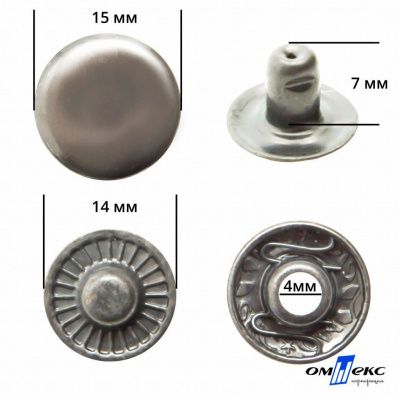 Кнопка металлическая "Альфа" с пружиной, 15 мм (уп. 720+/-20 шт), цвет никель - купить в Камышине. Цена: 1 466.73 руб.