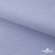 Ткань сорочечная Солар, 115 г/м2, 58% пэ,42% хл, окрашенный, шир.150 см, цв.4- лаванда (арт.103)  - купить в Камышине. Цена 306.69 руб.