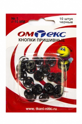 Кнопки металлические пришивные №1, диам. 10 мм, цвет чёрный - купить в Камышине. Цена: 17.21 руб.