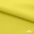 Ткань сорочечная стрейч 14-0852, 115 гр/м2, шир.150см, цвет жёлтый - купить в Камышине. Цена 282.16 руб.