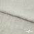 Ткань плательная Фишер, 100% полиэстер,165 (+/-5) гр/м2, шир. 150 см, цв. 6 лён - купить в Камышине. Цена 237.16 руб.