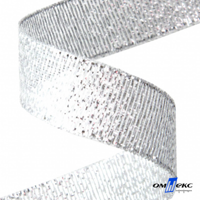 Лента металлизированная "ОмТекс", 25 мм/уп.22,8+/-0,5м, цв.- серебро - купить в Камышине. Цена: 96.64 руб.
