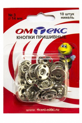Кнопки металлические пришивные №3, диам. 14 мм, цвет никель - купить в Камышине. Цена: 21.93 руб.
