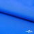 Текстильный материал Поли понж Дюспо (Крокс), WR PU Milky, 18-4039/голубой, 80г/м2, шир. 150 см - купить в Камышине. Цена 145.19 руб.