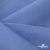 Ткань костюмная габардин Меланж,  цвет сизый 6112, 172 г/м2, шир. 150 - купить в Камышине. Цена 284.20 руб.