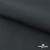 Ткань смесовая для спецодежды "Униформ" 19-3906, 200 гр/м2, шир.150 см, цвет т.серый - купить в Камышине. Цена 164.20 руб.