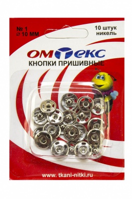 Кнопки металлические пришивные №1, диам. 10 мм, цвет никель - купить в Камышине. Цена: 17.38 руб.